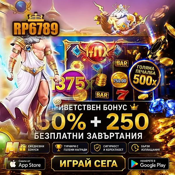 rp6789 APK